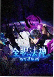 像素觉醒动漫海报